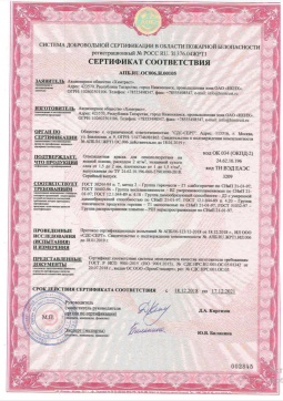 2016.05.11 Выборг - Химтраст. Огнезащитная краска для пенополиуретана на водной основе. ГОСТ 30244-94