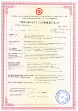 2016.07.23 Выборг - Химтраст. Покрытие теплоизоляционное на основе пенополиуретана марки Химтраст СКН-40 Г1. ГОСТ 30244-94