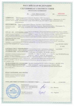 2017.05.16 Выборг - Химтраст. Пенополиуретановые утеплители на основе напыляемого компонента. ТУ 2254-021