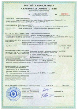 2018.05.15 Выборг - Хантсман-НМГ. Напыляемые пенополиуретановые системы для теплоизоляции Extrafoam. ТУ 2254-067