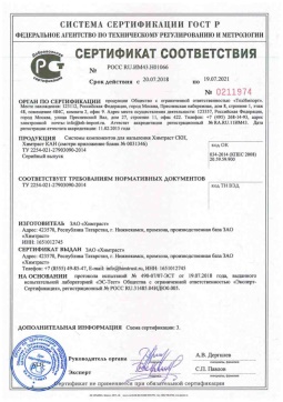 2018.05.16 Выборг - Химтраст. Системы компонентов для напыления Химтраст СКН, Химтраст КАН. ТУ 2254-021