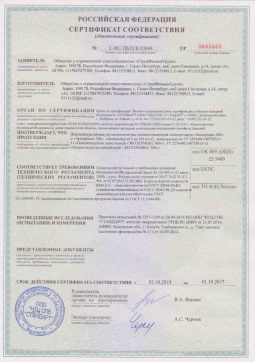 2019.05.16 Выборг - СтройФинасГрупп. Пенополиуретановая двухкомпонентная теплоизоляция марок ЭКОТЕРМИКС 300, 600. ГОСТ 30244-94