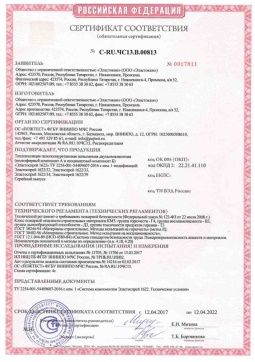2019.05.27 Выборг - Эластокам. Теплоизоляция пенополиуретановая напыляемая двухкомпонентная Эластоспрей. Соответствует требованиям
