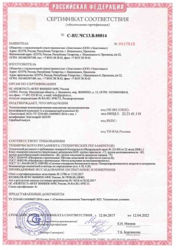2021.05.16 Выборг - Эластокам. Теплоизоляция пенополиуретановая напыляемая двухкомпонентная Эластоспрей. Соответствует требованиям